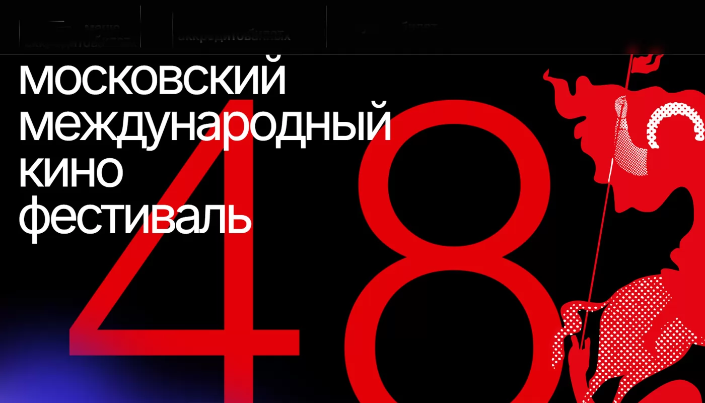 Масштабная география: кинопроекты из 43 стран мира отобраны для участия в Московском международном кинофестивале 2026 года